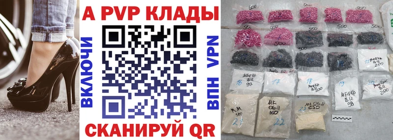 купить наркотики сайты  Саранск  Alpha-PVP кристаллы 