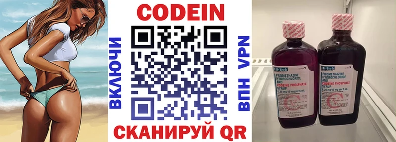 OMG зеркало  Саранск  Кодеиновый сироп Lean Purple Drank 