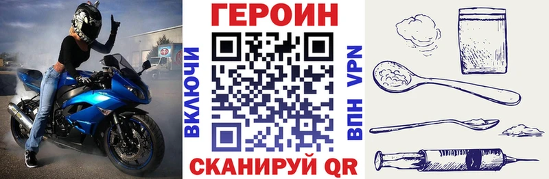 ГЕРОИН Афган сколько стоит Саранск